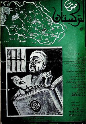 مجلة صوت التركستان - العدد الثالث